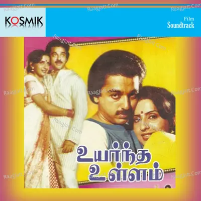 Uyarndha Ullam Poster
