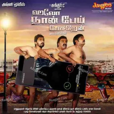 Hello Naan Pei Pesuren Poster