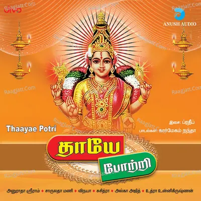 Thaayae Potri Poster
