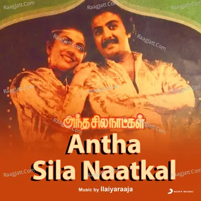 Antha Sila Naatkal (Original Motion Picture Soundtrack) - Ilaiyaraaja