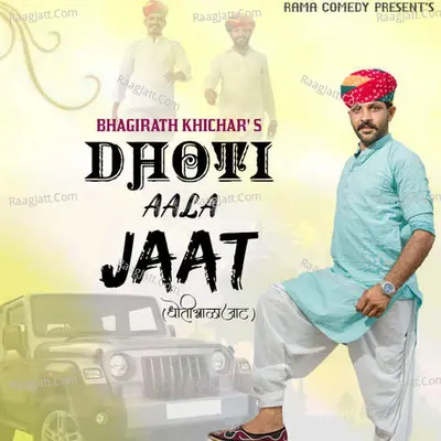 Dhoti Aala Jaat Cover