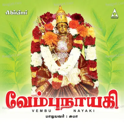 Vembu Nayaki - Malgudi Subha