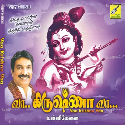 Vaa Krishna Vaa Poster