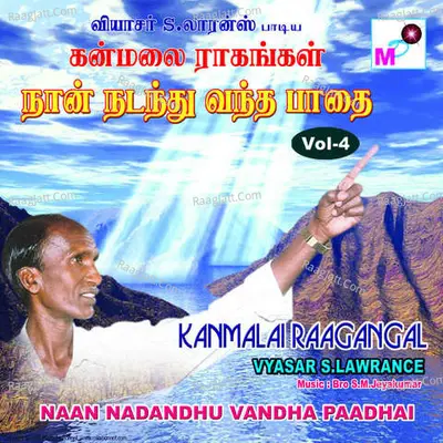 Kanmalai Ragangal Vol 4 - Vyasar S.Lawrance