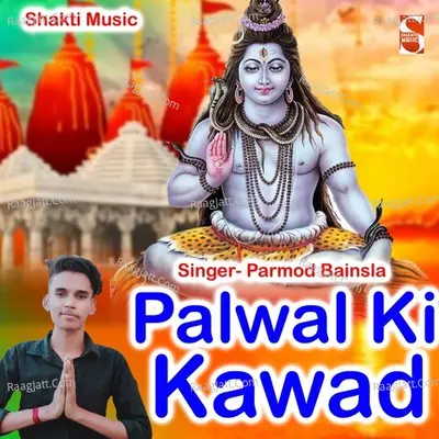 Palwal Ki Kawad
