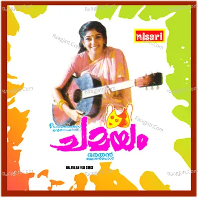 Chamayam (Original Motion Picture Soundtrack) - M G Sreekumar