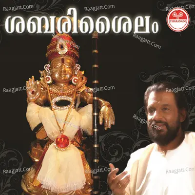 Sabari Sailam - K J Yesudas