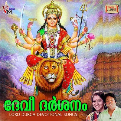Devi Dharsanam Poster