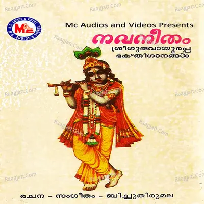 Navaneetham - Renuka