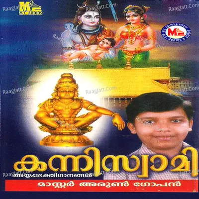 Kanniswami Malayalam - Arun Gopan
