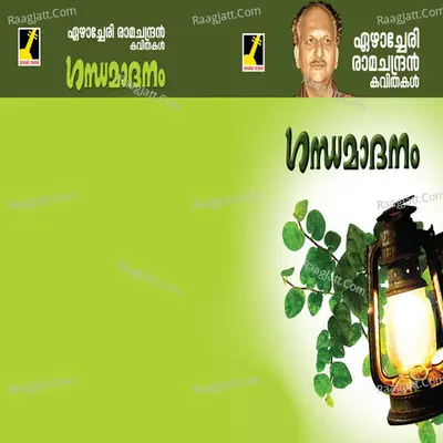 Gandhamadanam Poster