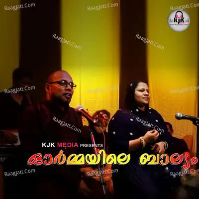 Ormayile Bhalyam Cover