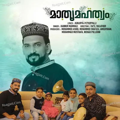 Mathrumahathwam Cover