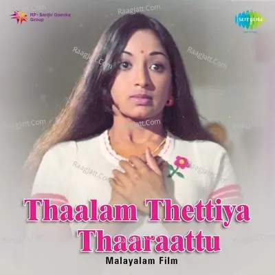Thalam Thettiya Tharattu Poster