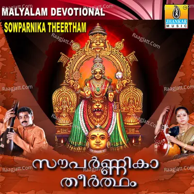 Sowparnika Theertham - Ajay Warrier