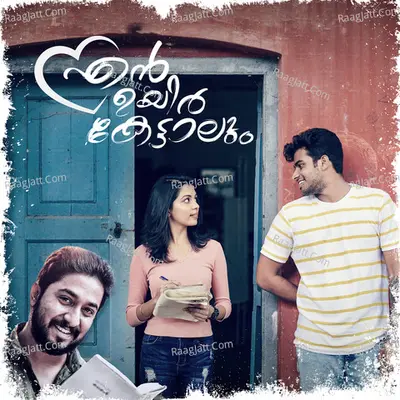 En Uyir Kettaalum Cover