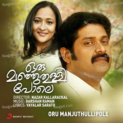 Oru Manjuthullipole Poster