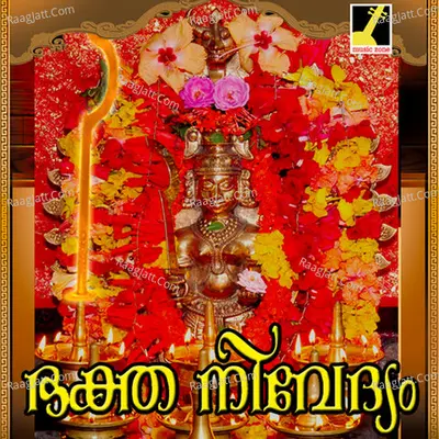 Baktha Nivedhyam - Usha Jayakrishnan