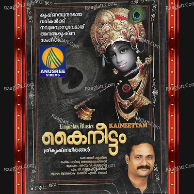 Kai Neetam - Anu V. Kdamanitta