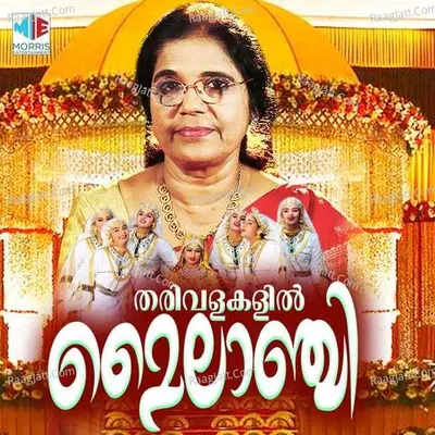 Tharivalakaikalil Mailanchi - Sibella