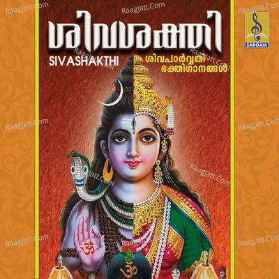 Sivashakthi - Suresh