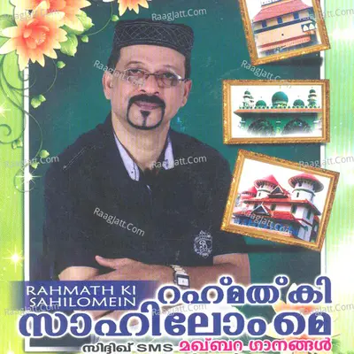Rahamathiki Sahilomein Vol 2 - Edappal Baapu