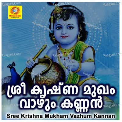 Sree Krishna Mukham Vazhum Kannan - Noushath Gangadaran