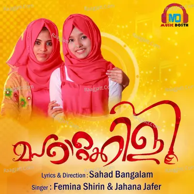 Femina Shirin Image