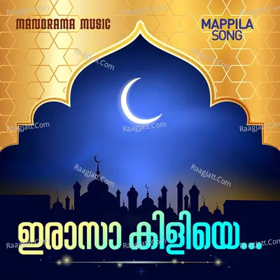 Irasakiliye (From "Irasakili") Cover