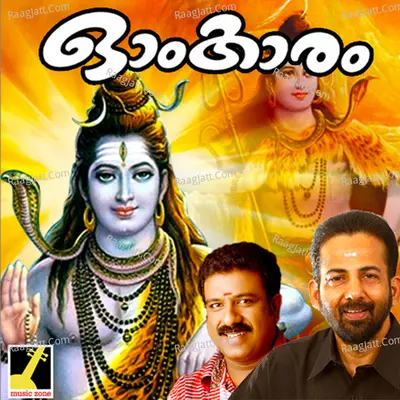 Omkaram - Santhi Eeswar