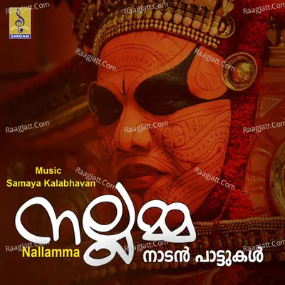 Nallamma - Samaya Kalabhavan