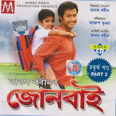 Junbai Part 2 - Zubeen Garg