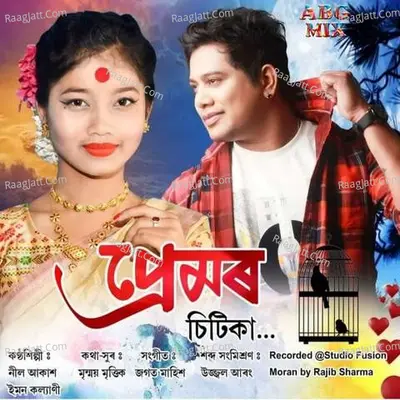 Emon Kalyani
