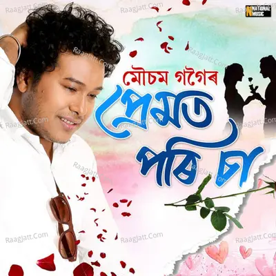 Premot Pori Sa - Single Cover