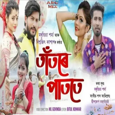 Biswajit Kashyap