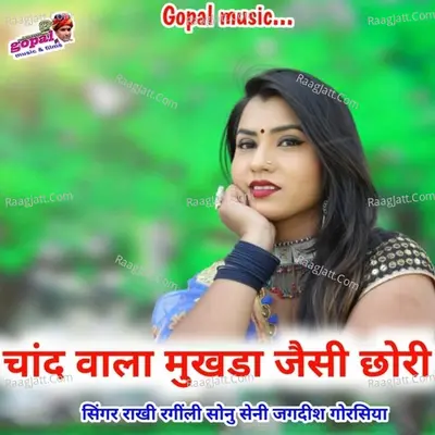 Chand Wala Mukdha Jesi Chori