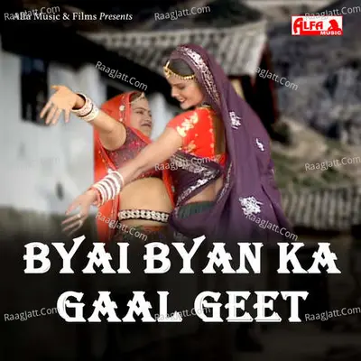 Byai Byan Ka Gaal Geet-Pratap Meena - 