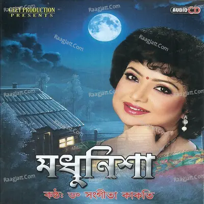 Modhunixa - Dr. Sangita Kakati