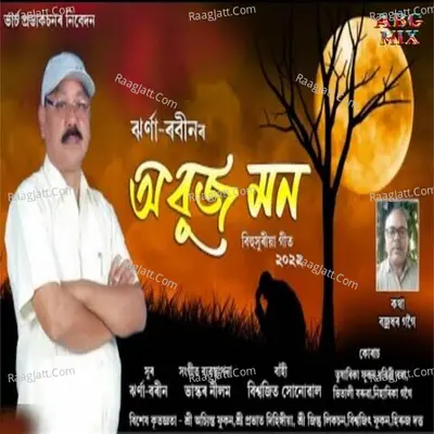 Jharna Robin Image