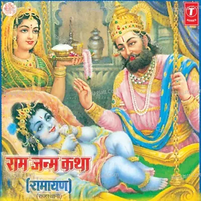 Ram Janam Katha Cover