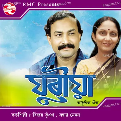 Juria - Bijoy Bhuyan