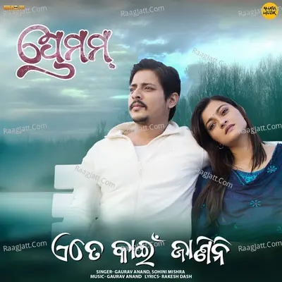 Ete Kain Janini (From "Premam")