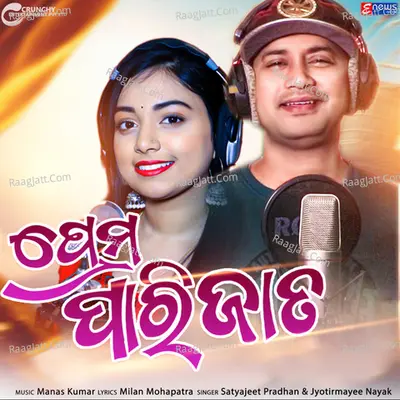 Prema Parijata Cover