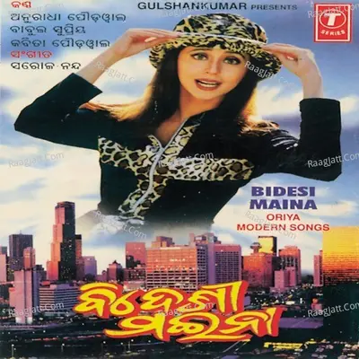 Bidesi Maina - Babul Supriyo