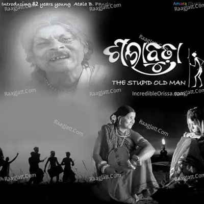 Sala Budha - Dilip Bag