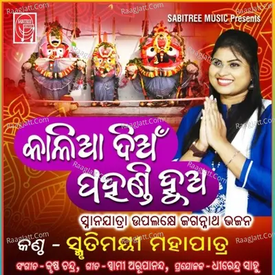 Kalia Dian Pahandi Hua.