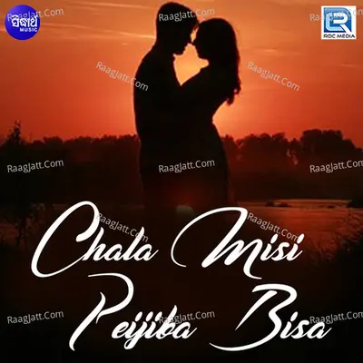 Chala Misi Pijiba Bisa - Tapu Mishra