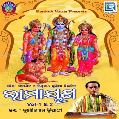 Ramayana - Dukhishyam Tripathy
