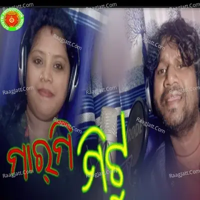 Marmi Mitu Cover