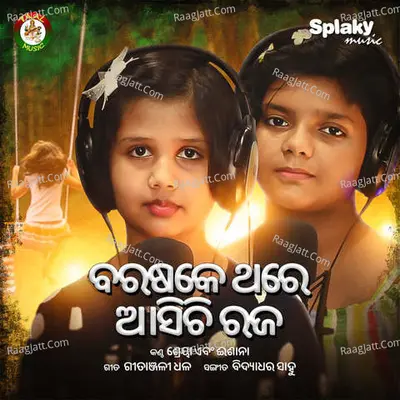 Ishana Image